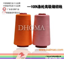 大紅馬批發40s 2 8000y碼滌綸縫紉線,大紅馬批發40s 2 8000y碼滌綸縫紉線生產廠家,大紅馬批發40s 2 8000y碼滌綸縫紉線價格