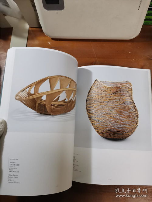 日本竹工藝 栃木竹工藝 最新圖錄 包括勝城蒼鳳和藤沼升2位人間國寶的作品 收錄約100件竹工藝作品 大16開 151頁 全新 包郵