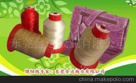 供應特殊縫紉線：環保認證、高速車縫的理想選擇——東莞金達線業大化纖縫紉線